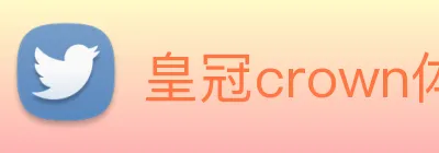 皇冠crown体育娱乐 logo